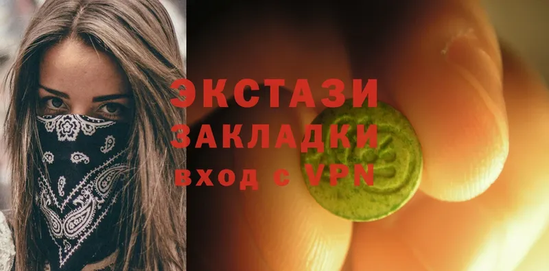 закладка  Гатчина  ЭКСТАЗИ louis Vuitton 