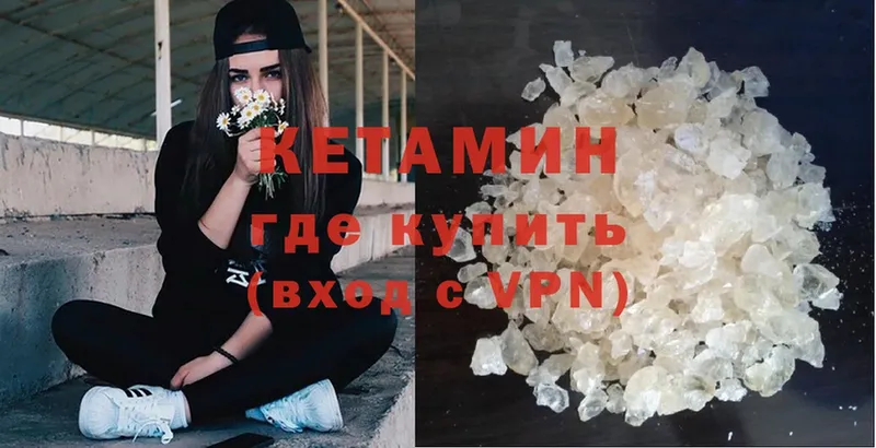 Кетамин VHQ  blacksprut вход  Гатчина 